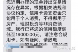 成都企业清欠服务